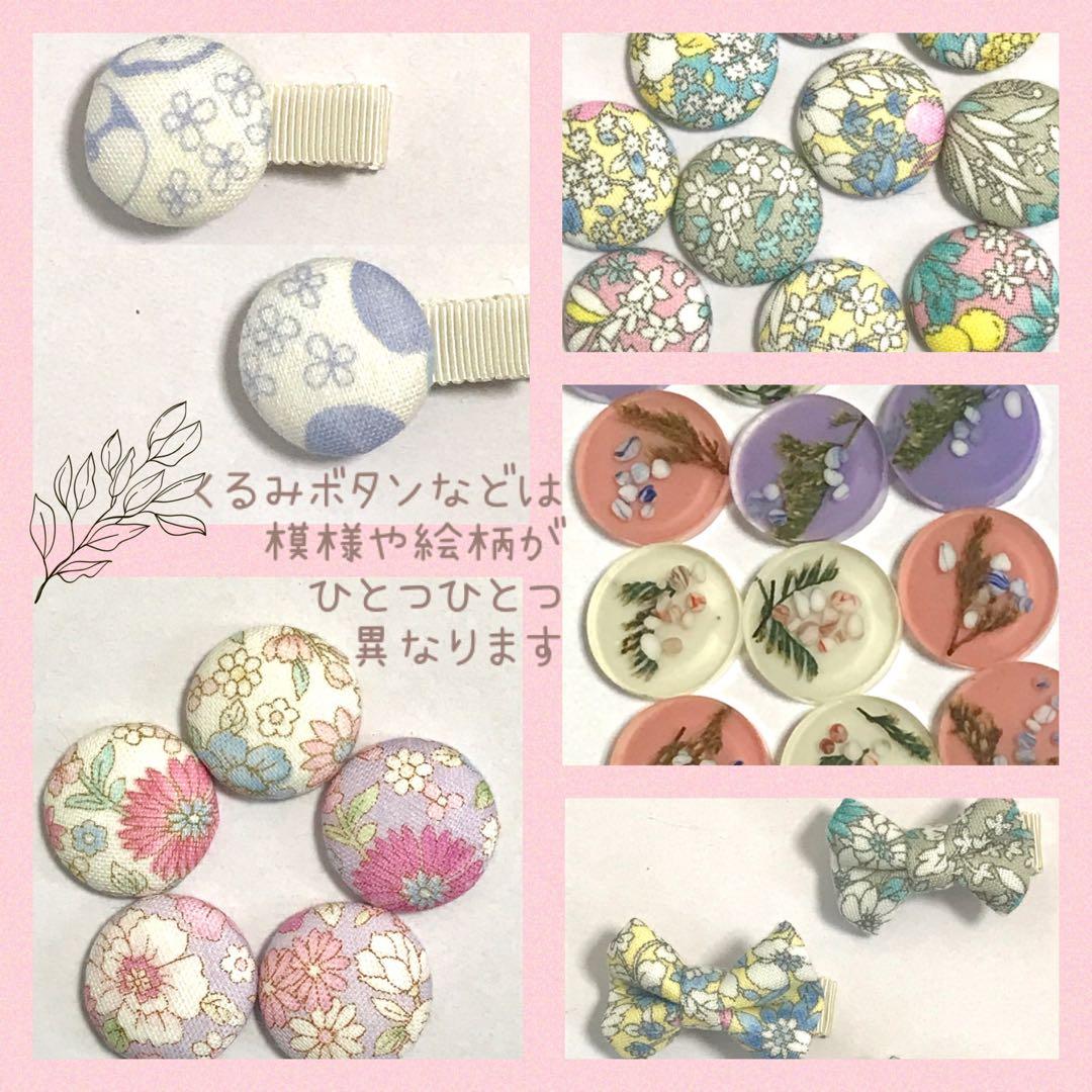 サンプルページ2 ♡ベビーヘアクリップ♡ヘアゴム♡ヘアピン　セミオーダーメイド