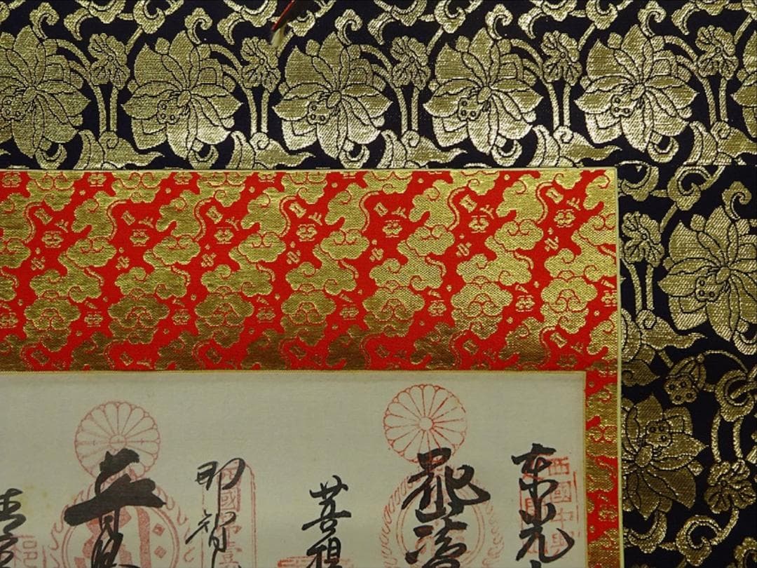 掛軸『西国三十三ヶ所霊場御朱印』絹本 掛け軸 a020113-2