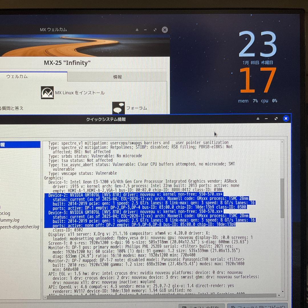 NVIDIA NVS 810 4GB 中古動作品