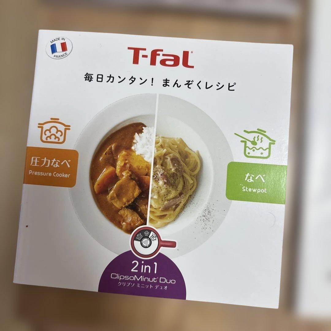 T-fal Cook4me 電気圧力鍋 ホワイト CY8701JP