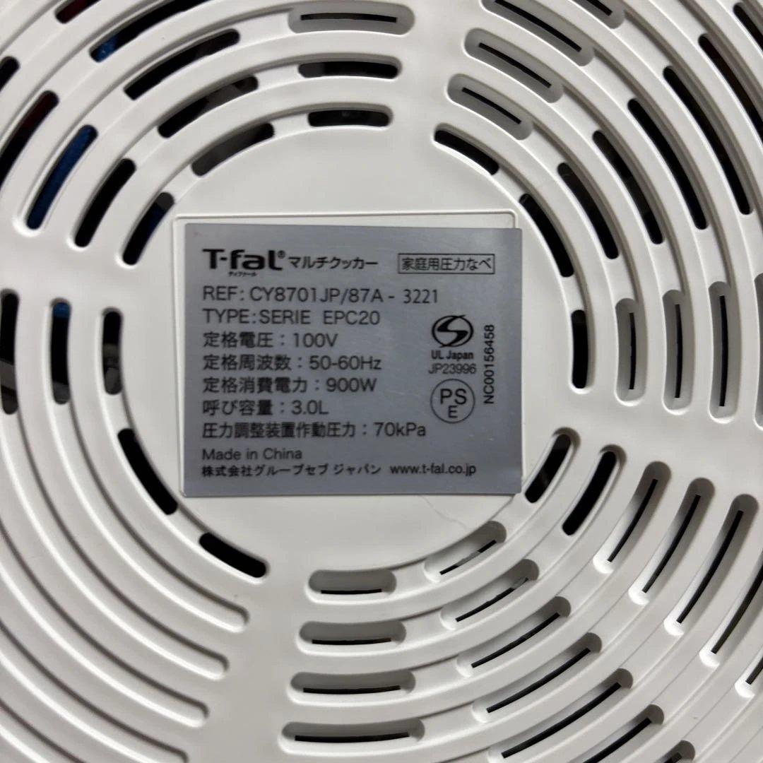 T-fal Cook4me 電気圧力鍋 ホワイト CY8701JP