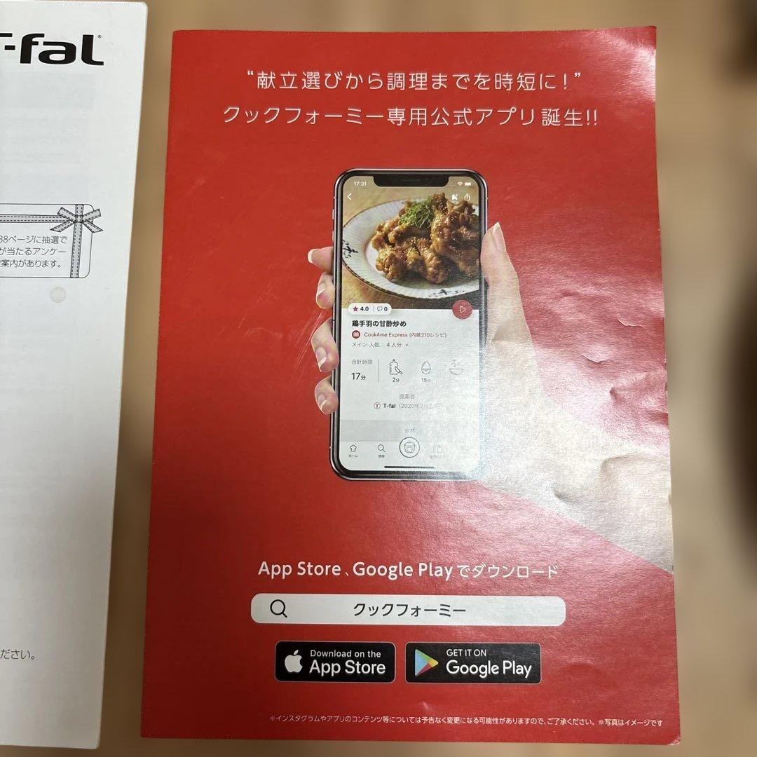 T-fal Cook4me 電気圧力鍋 ホワイト CY8701JP