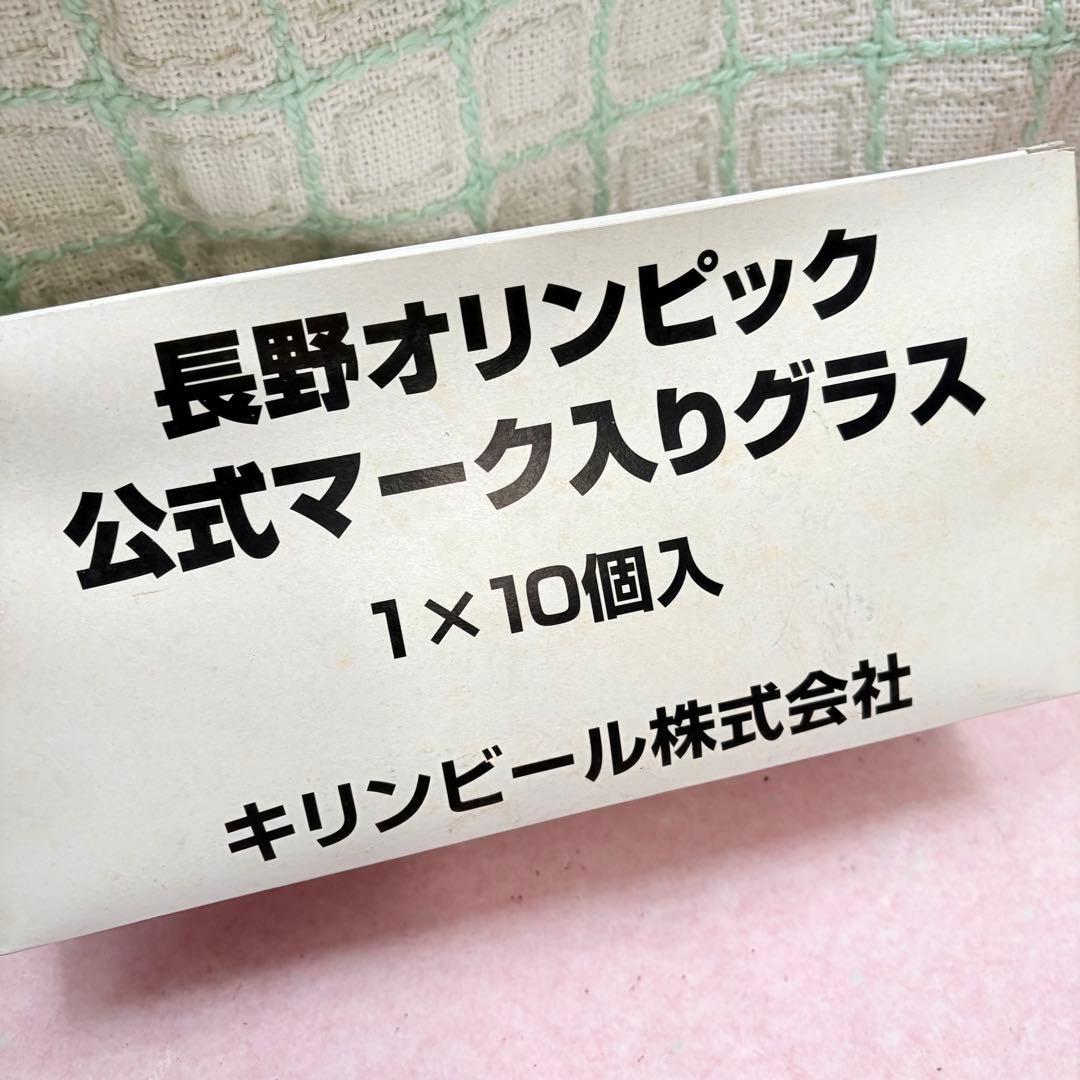 新品未使用 キリンビール 長野オリンピック公式マーク入り グラス10個