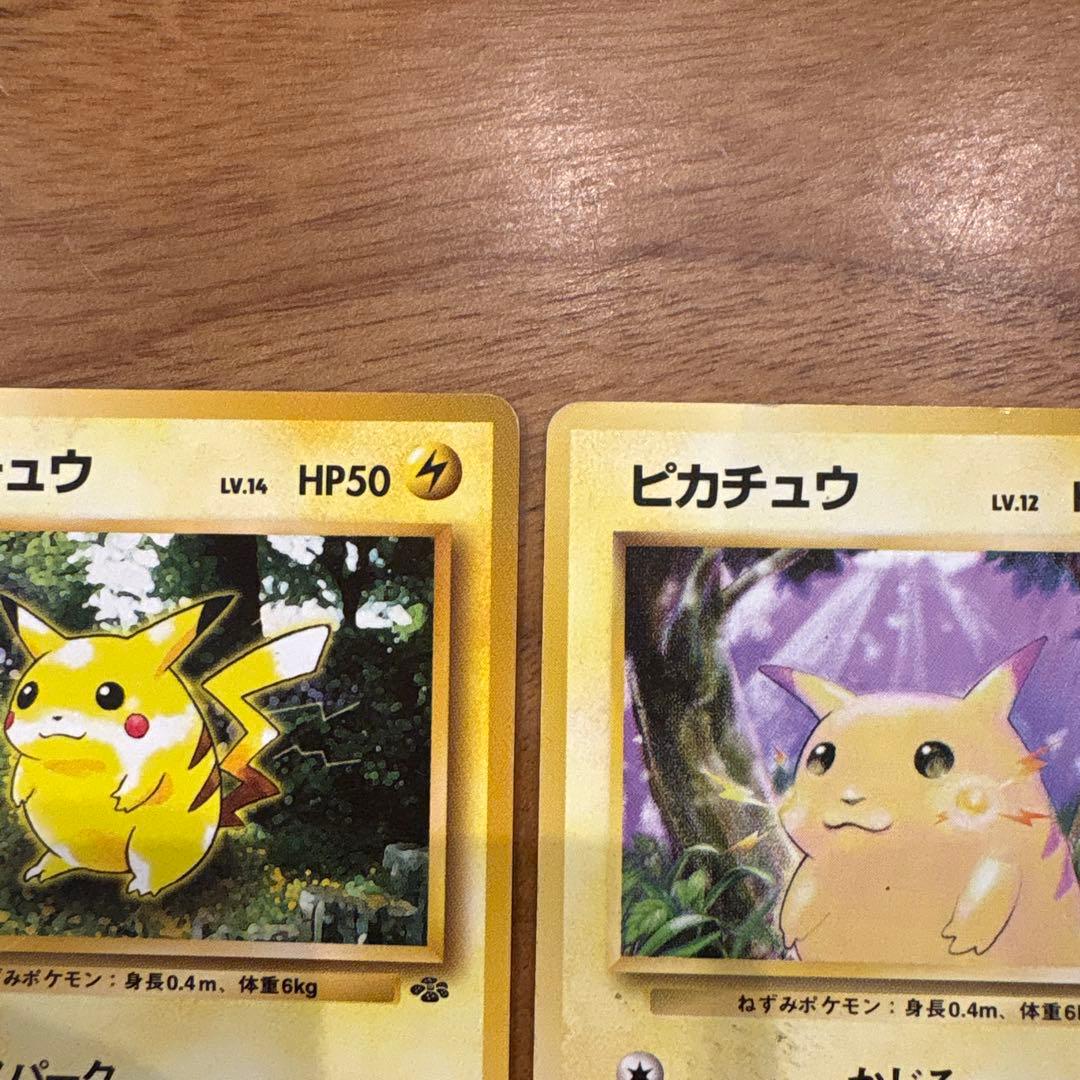 【レアカード】ポケモンカード　ピカチュウ 旧裏　４枚セット