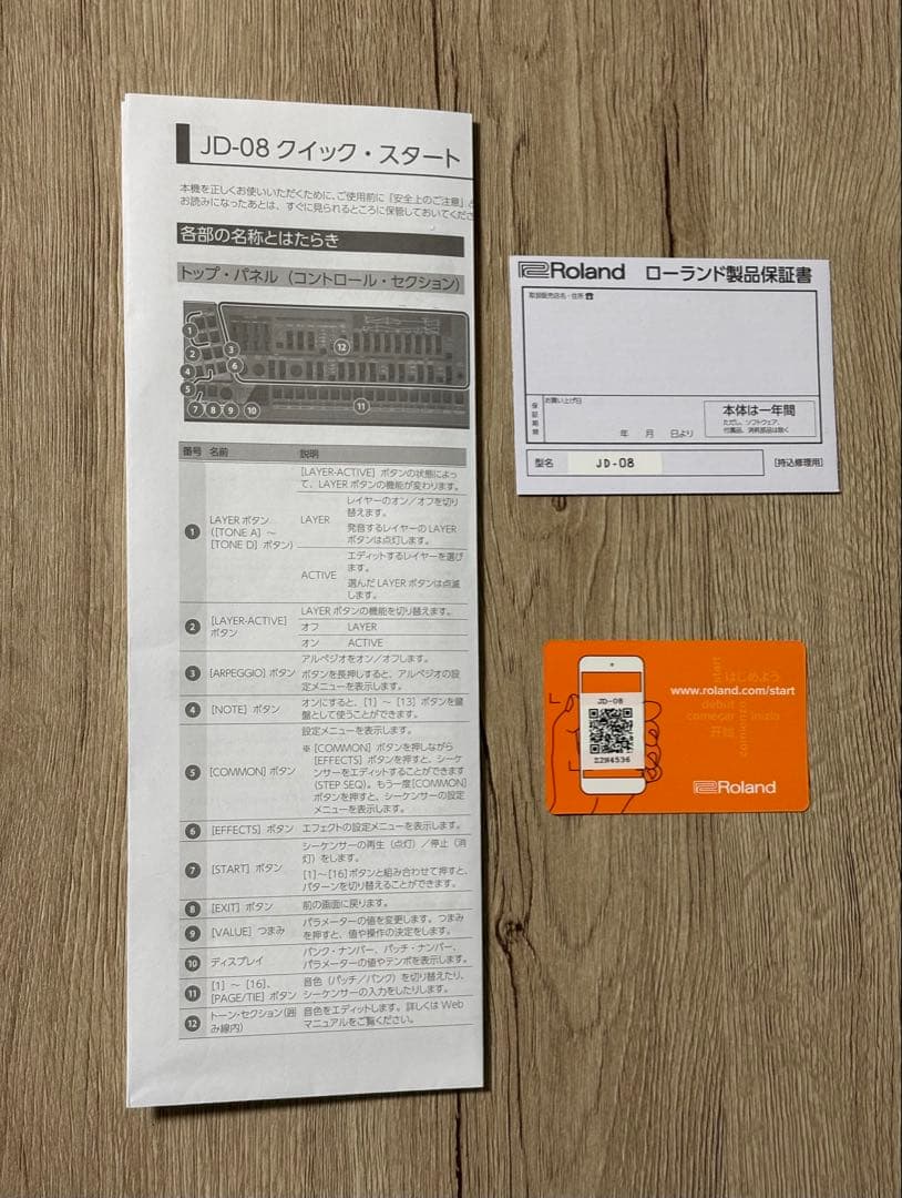 Roland Boutique JD-08 取説、元箱付き　音出し動作確認済み
