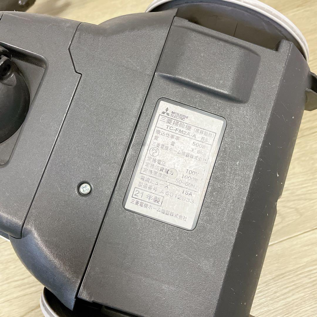 三菱電機 TC-FM2A 紙パック式掃除機 Be-K 2021年製 ジャンク品