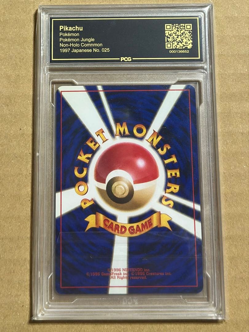 PCG9.5 ピカチュウ 旧裏 No.025 ポケモンジャングル psa9相当