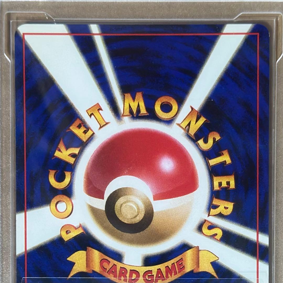 PCG9.5 ピカチュウ 旧裏 No.025 ポケモンジャングル psa9相当