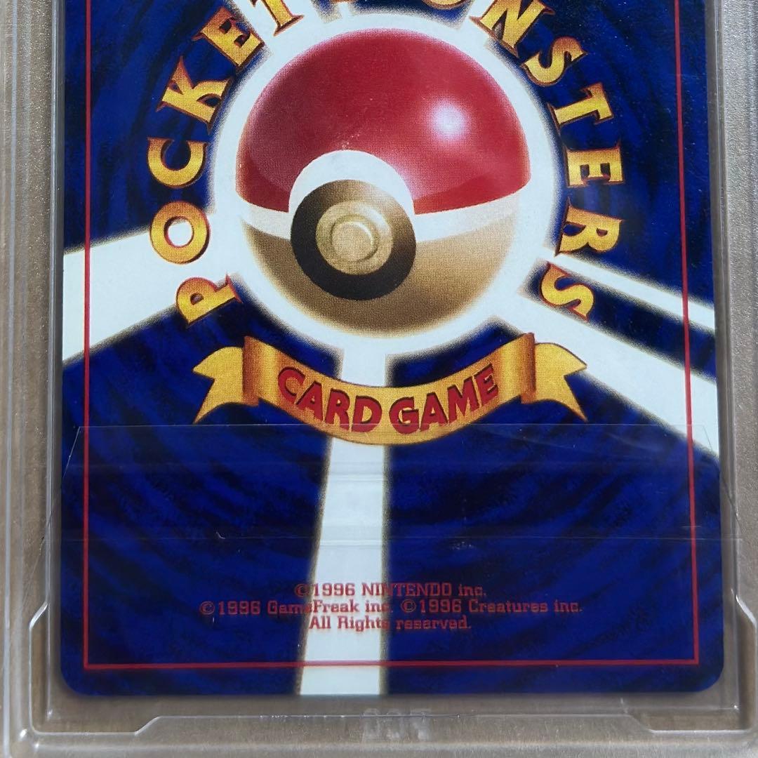 PCG9.5 ピカチュウ 旧裏 No.025 ポケモンジャングル psa9相当