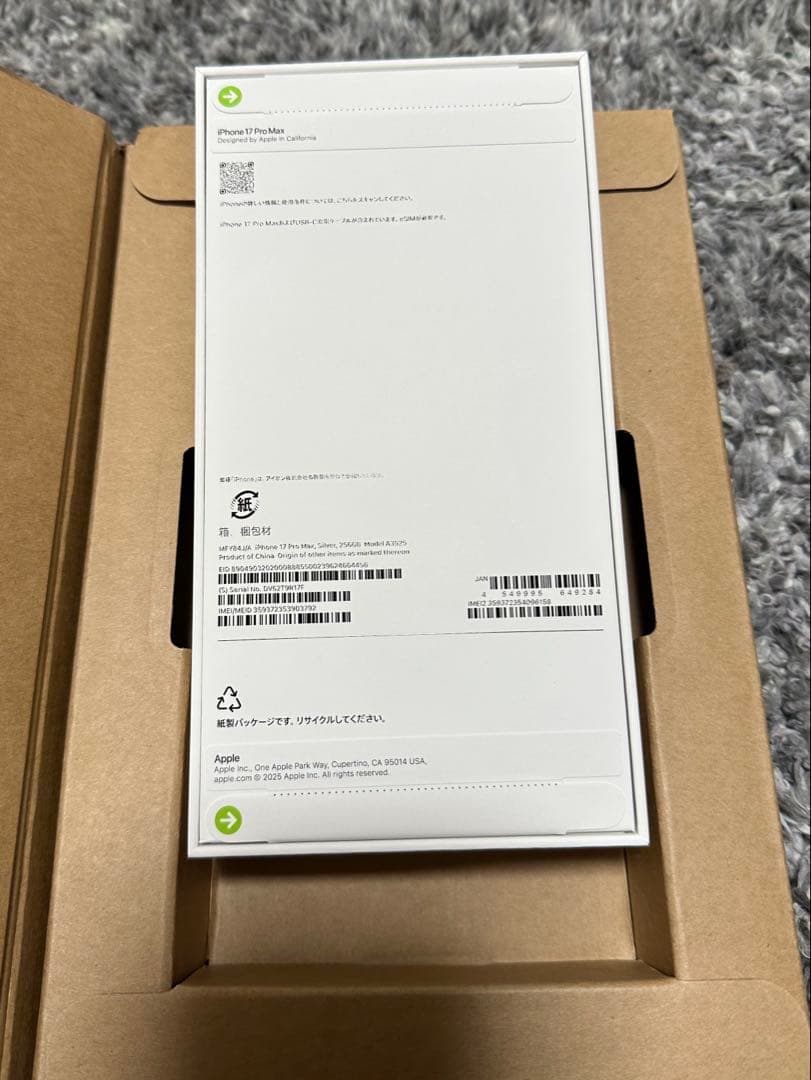 か*プ様 即日発送☆新品未開封 iPhone17ProMax 256GB SIM