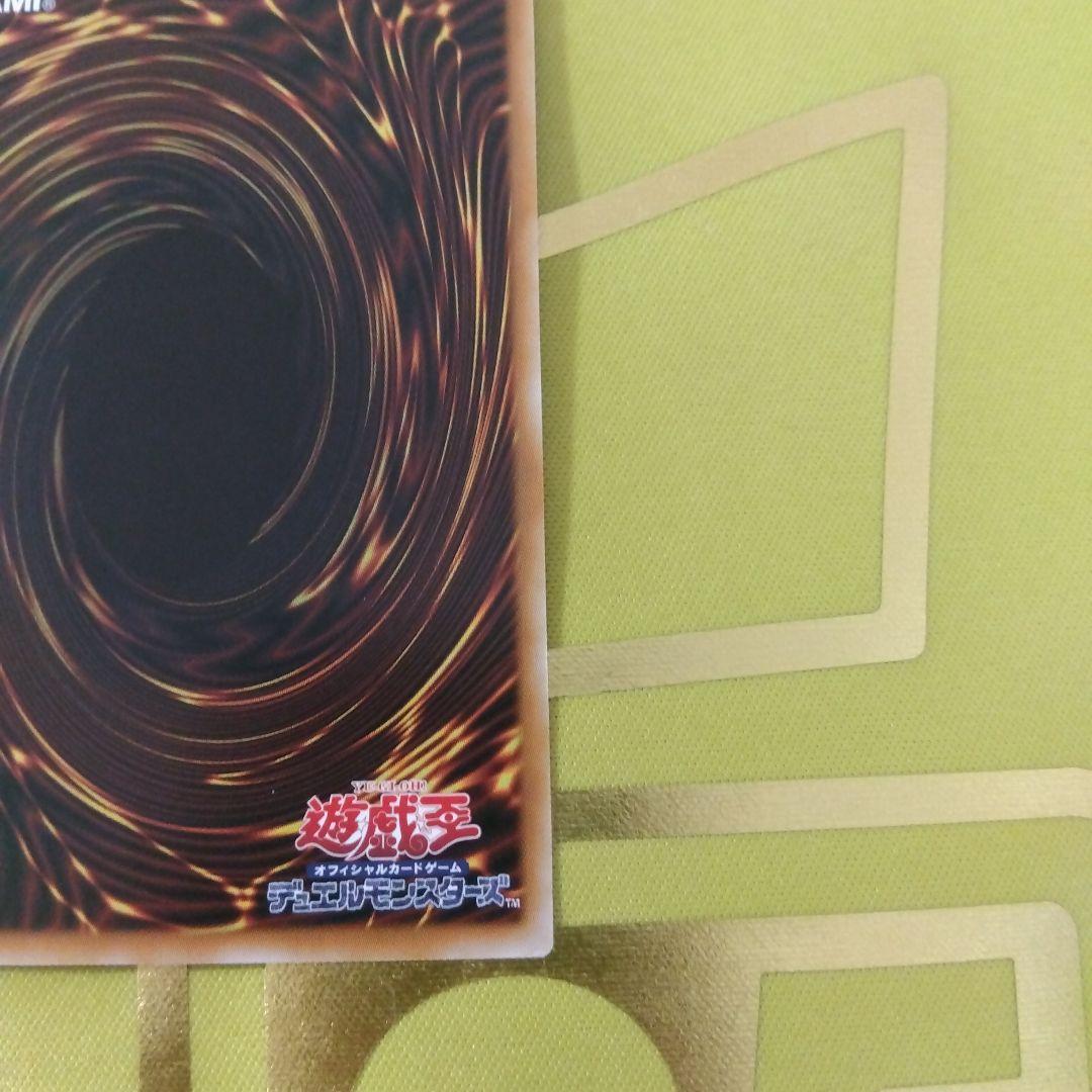 遊戯王カード　超魔導竜騎士　ドラグーン・オブ・レッドアイズ　プリシク