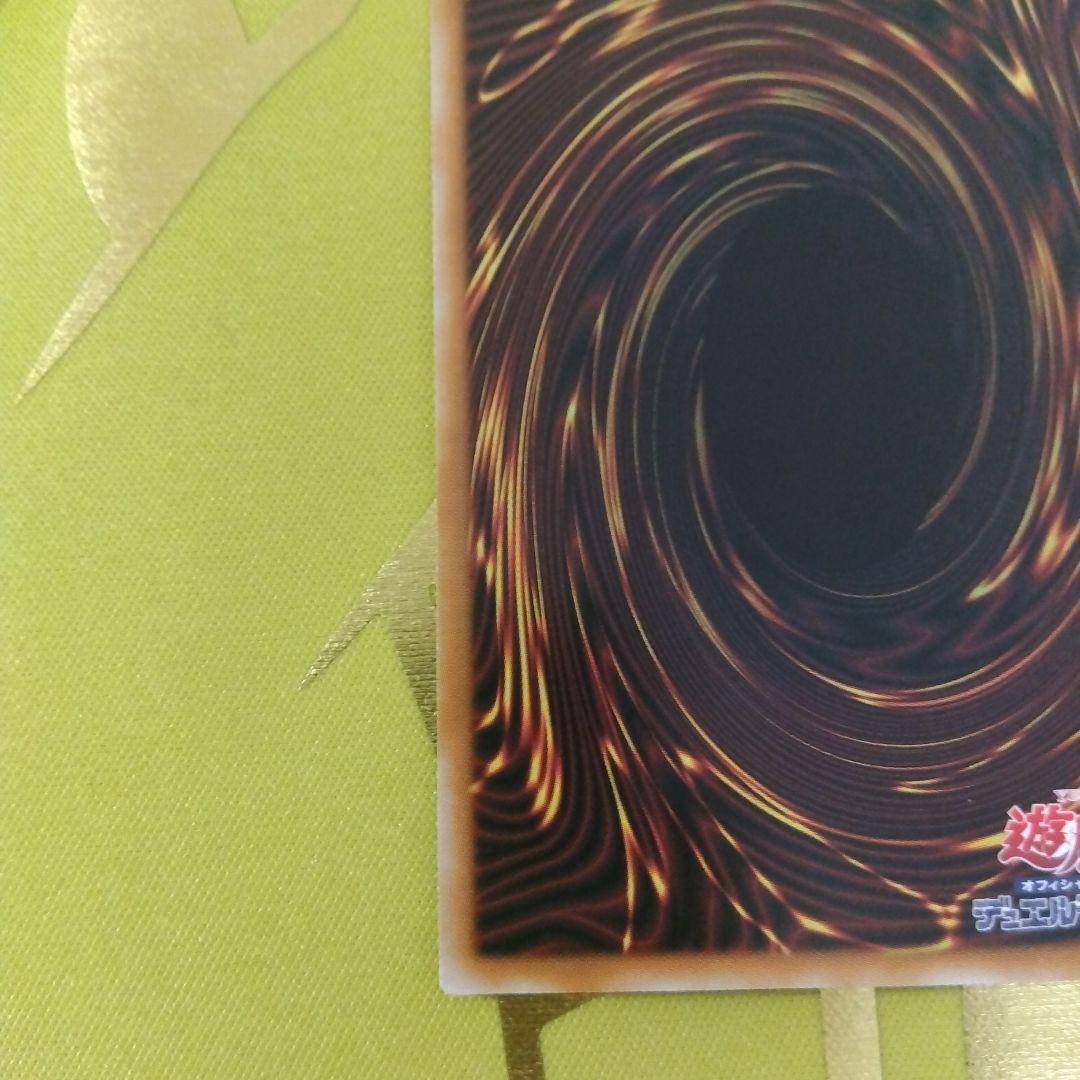 遊戯王カード　超魔導竜騎士　ドラグーン・オブ・レッドアイズ　プリシク