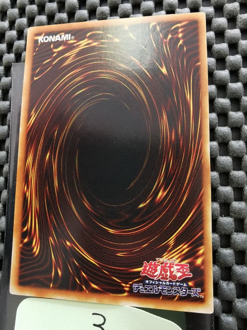 サイバードラゴン　レリーフレア③　遊戯王