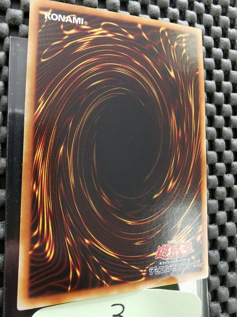 サイバードラゴン　レリーフレア③　遊戯王