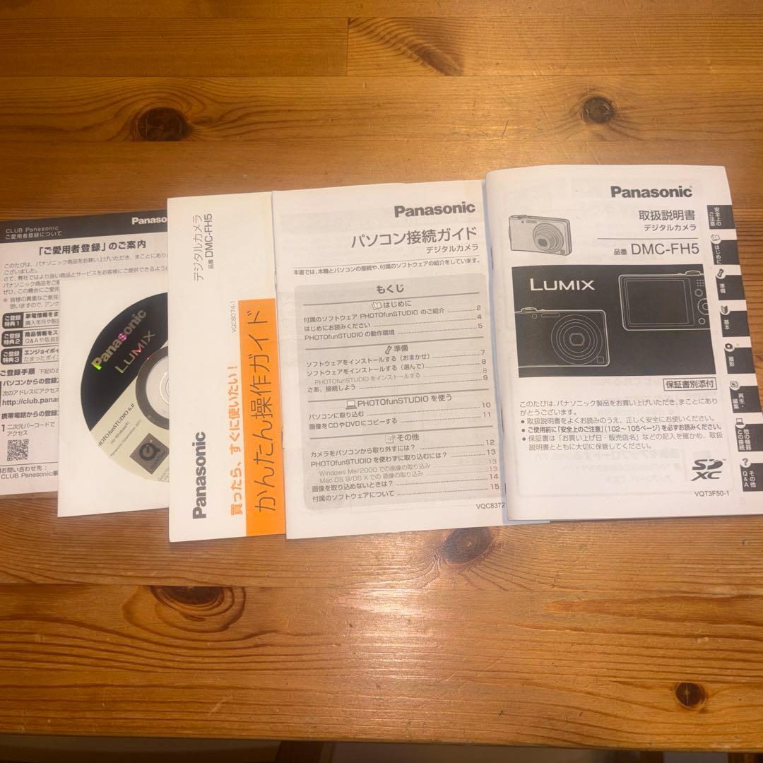 Panasonic LUMIX DMC-FH5 中古