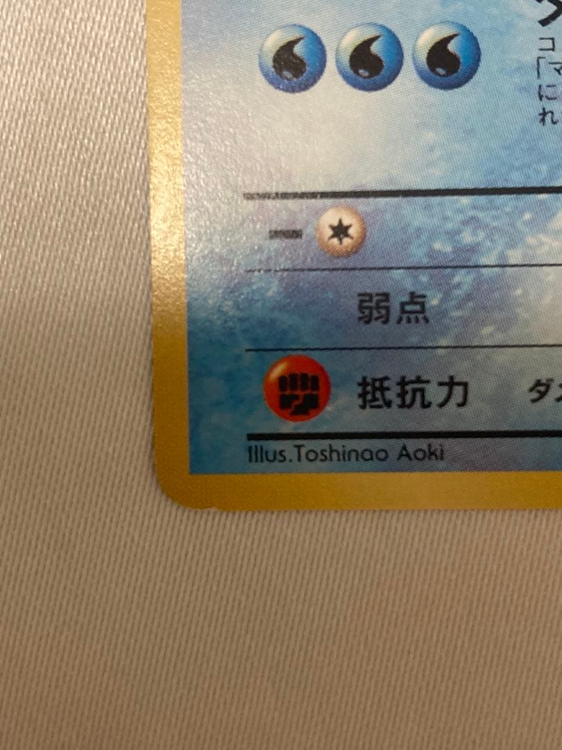 ANA スペシャル99 そらをとぶピカチュウ　フリーザー　旧裏