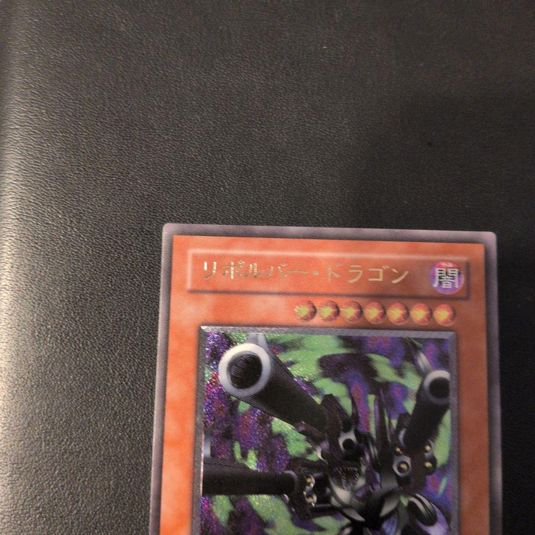 リボルバードラゴン　レリーフ
