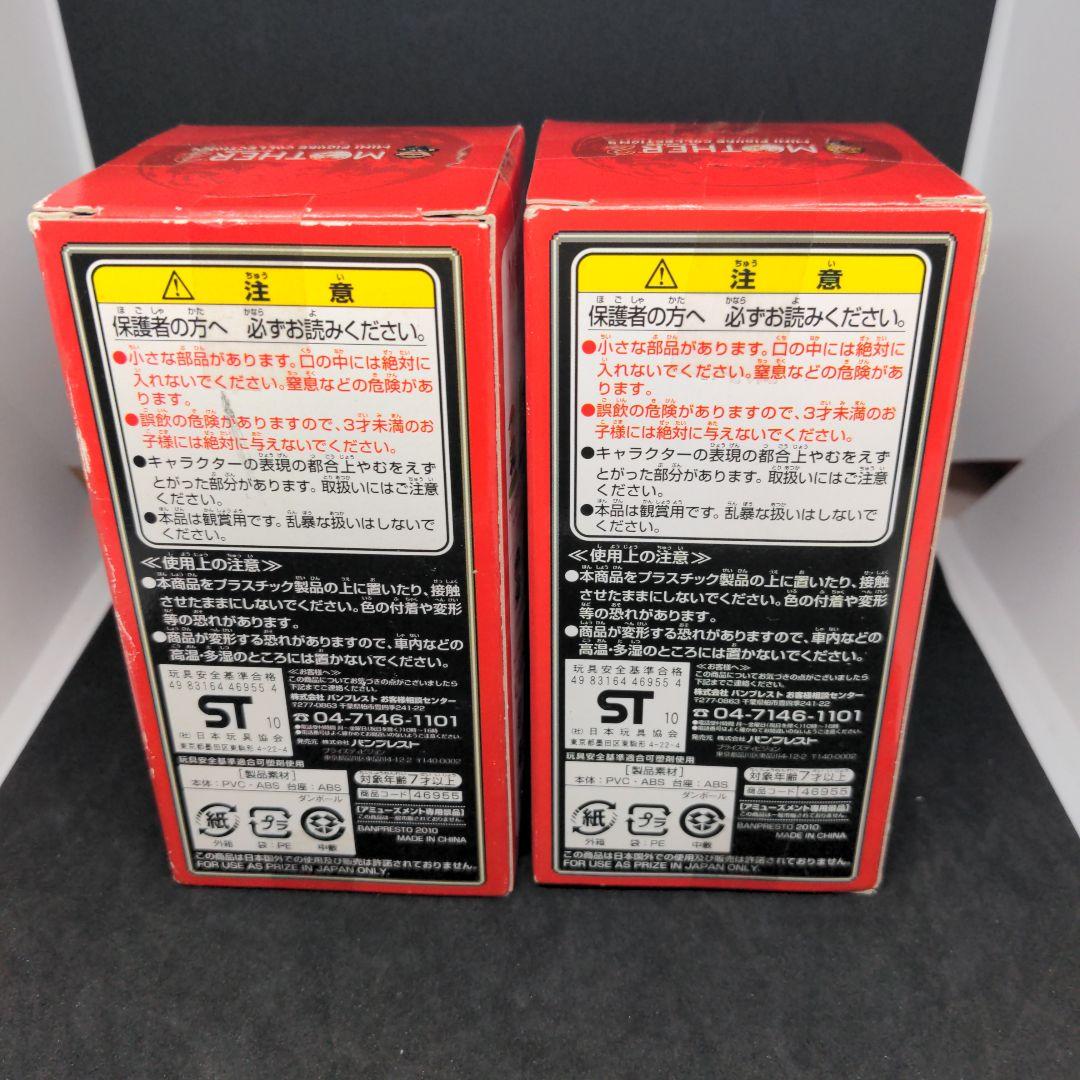 MOTHER2 未開封 ラッキー ビーナス フィギュアセット
