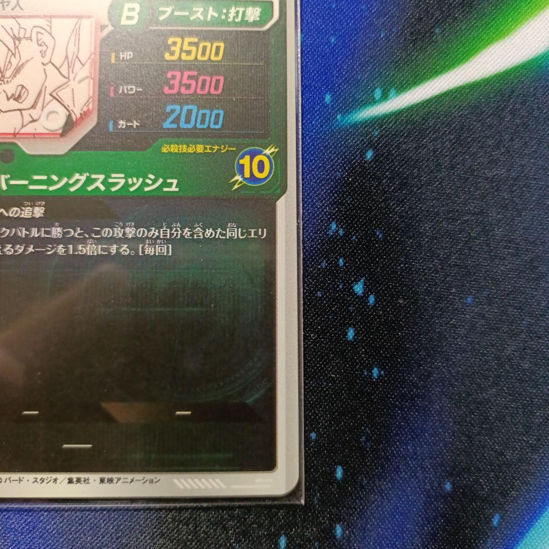 APT-015 トランクス:青年期 R パラレル