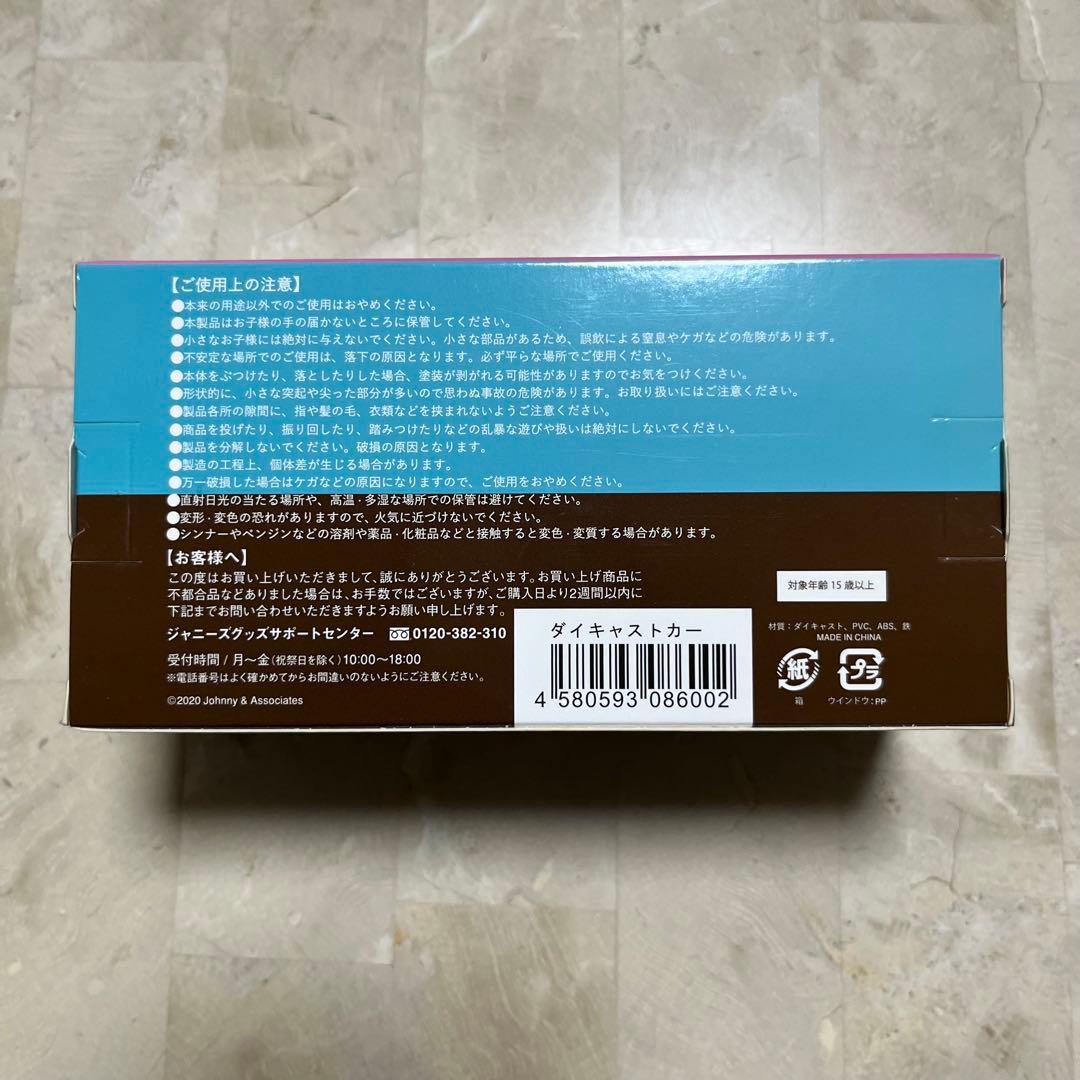 嵐 展覧会 ダイキャストカー