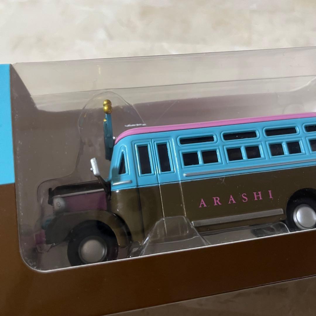 嵐 展覧会 ダイキャストカー