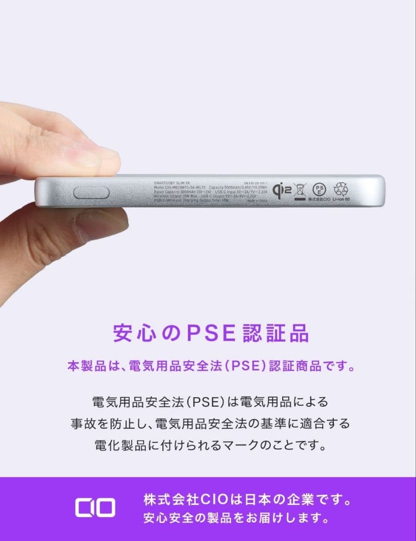 【新品未開封】CIO SMARTCOBY SLIM 5K シルバー 5000mA