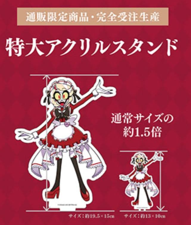 ハズビンホテル　アニメイトカフェ　BIGアクリルスタンド ルシファー アクスタ