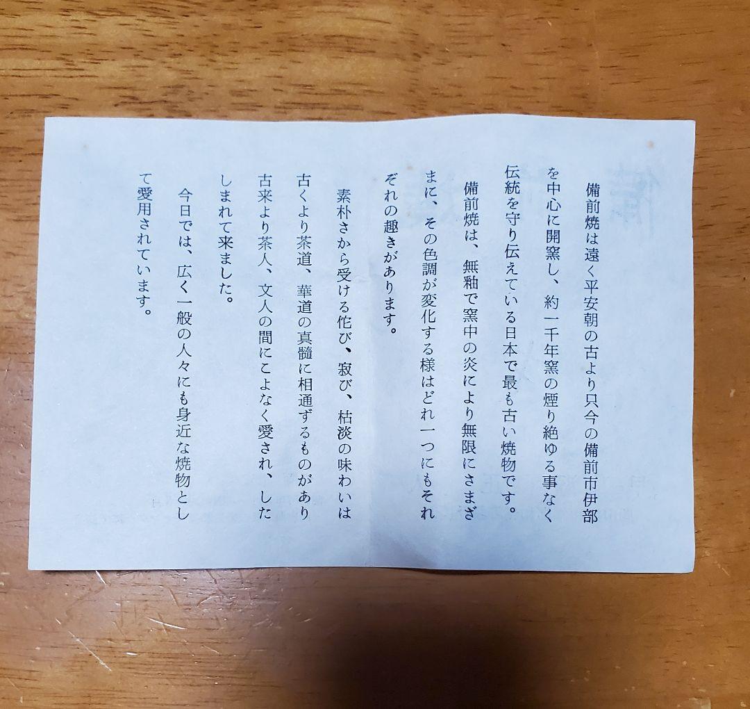 備前焼　花入れ