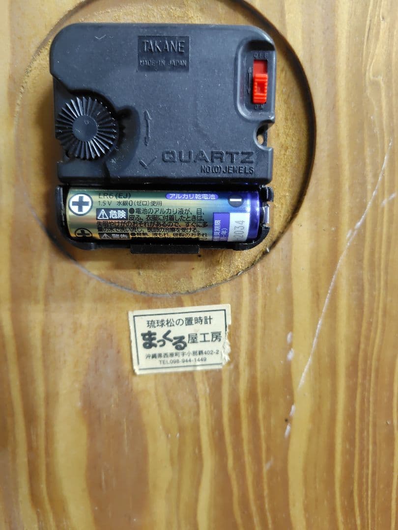 沖縄 まっくる屋工房 木製 掛時計