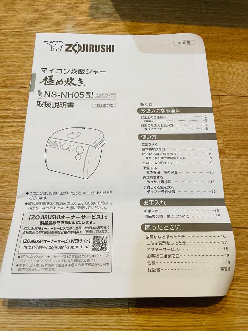 象印 ZOJIRUSHI マイコン炊飯ジャー 極め炊き【25年製】