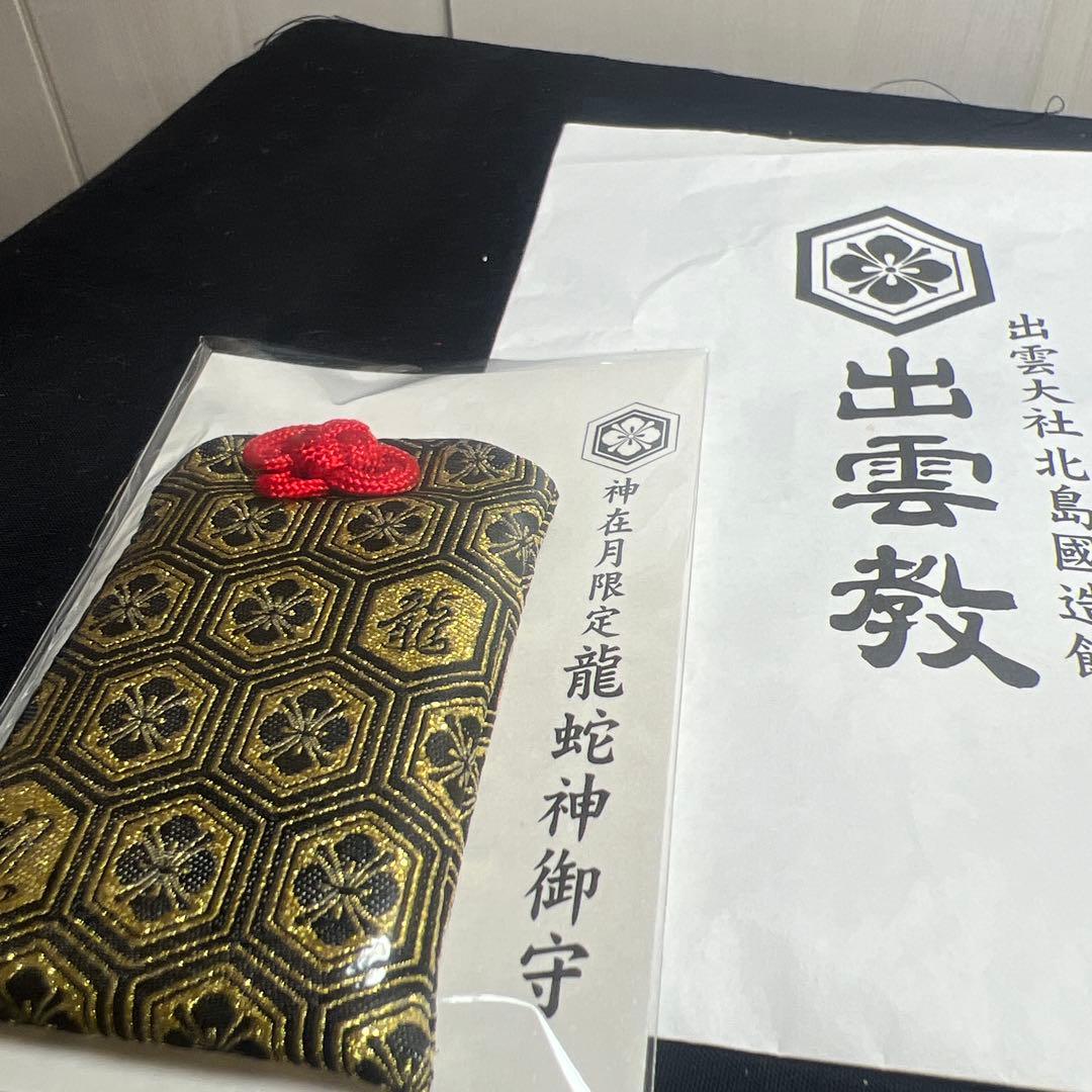 能力強化⭐︎魔除けヒマラヤ水晶ブレス　清め塩と出雲教限定お守りプレゼント