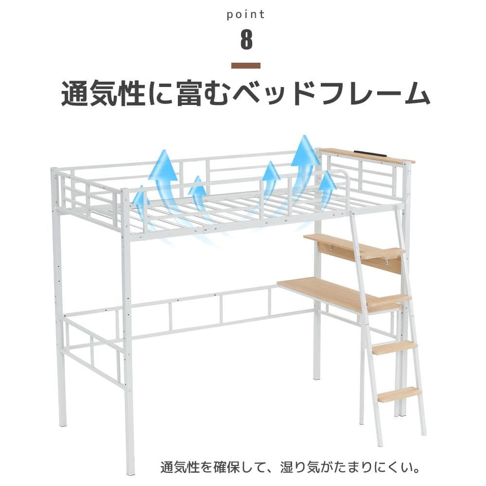新生活応援！耐荷重150kgロフトベッド 一人暮らし 部屋　WHTIE