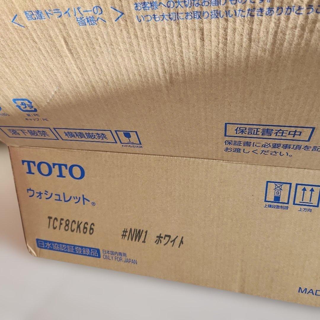 TOTO ウォッシュレット K　TCF8CK66　ホワイト