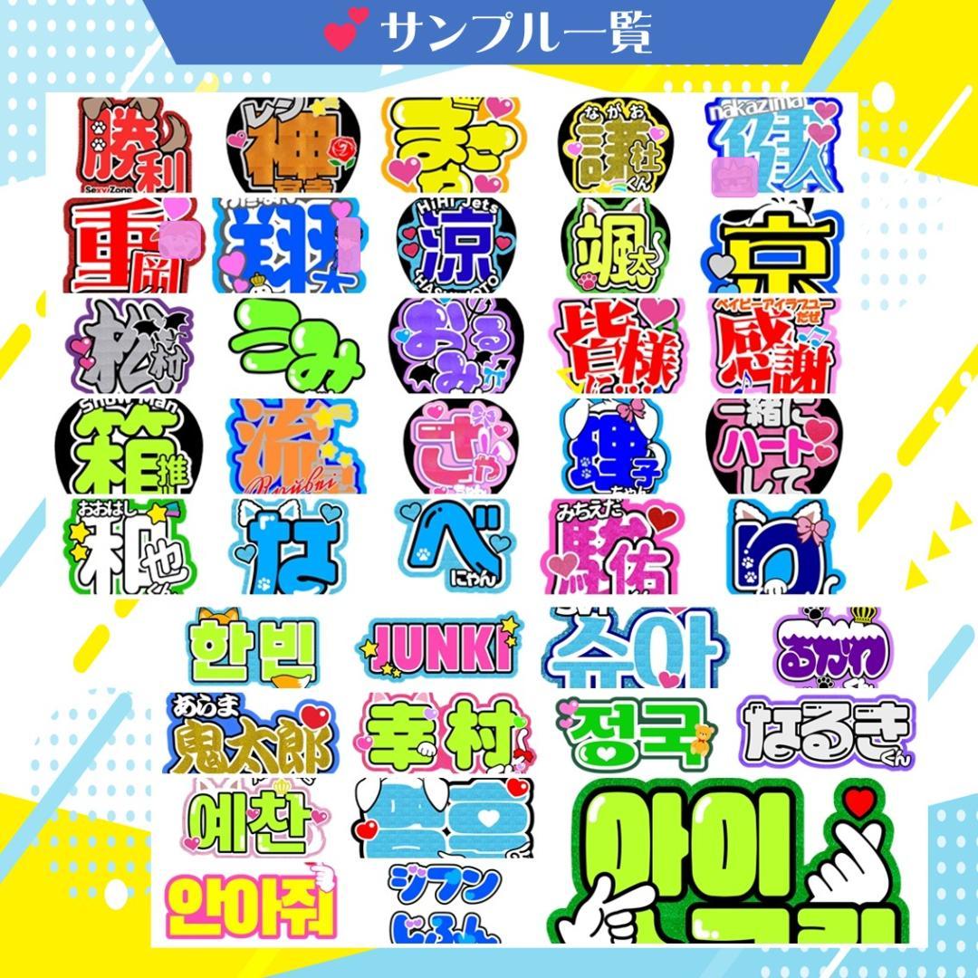 リピーター ハングル文字オーダー ネームボード うちわ文字 反射 蛍光