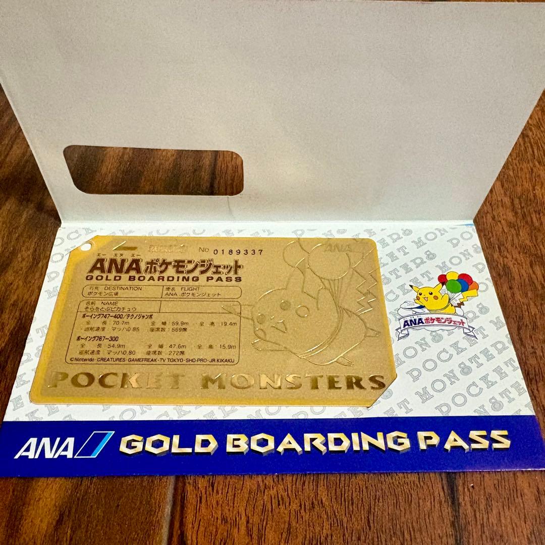 き*し様 希少❣️超美品 ANA ポケモン ゴールドボーディングパス そらをとぶ