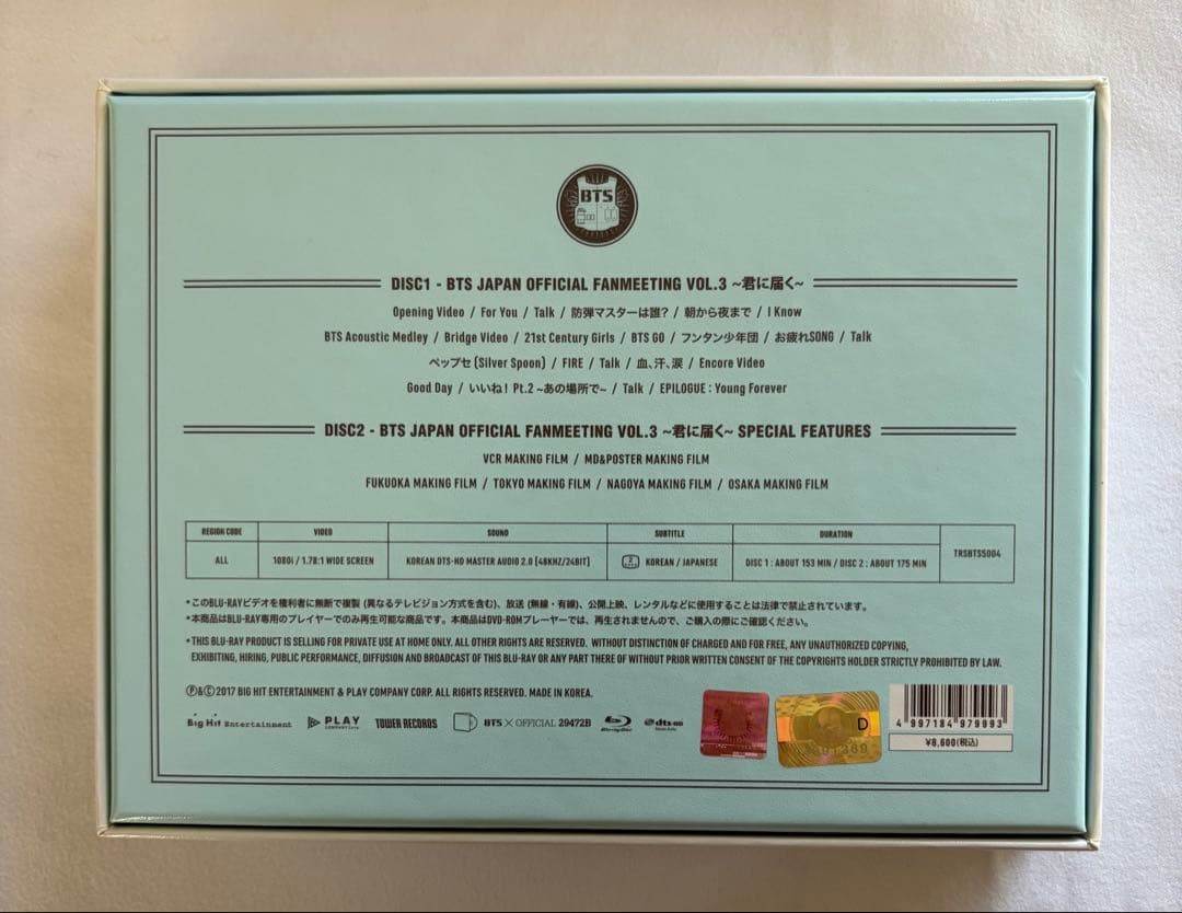 BTS JAPAN OFFICIAL FANMEETING VOL.3 君に届く