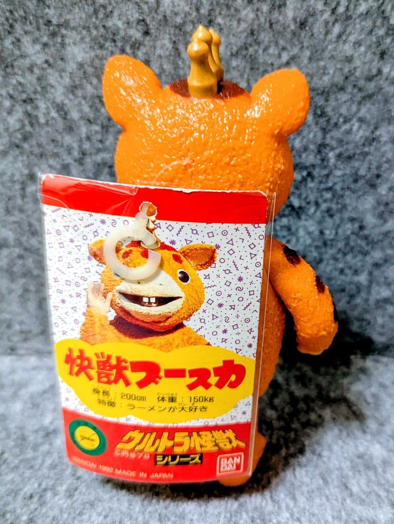 ブースカパチ（メーカー不明）＆快獣ブースカ　タグつき
