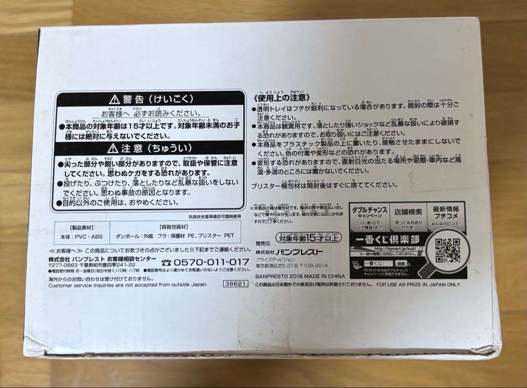 【極美品】ドラゴンボール SMSP 超サイヤ人4孫悟空　アニメカラー　未開封