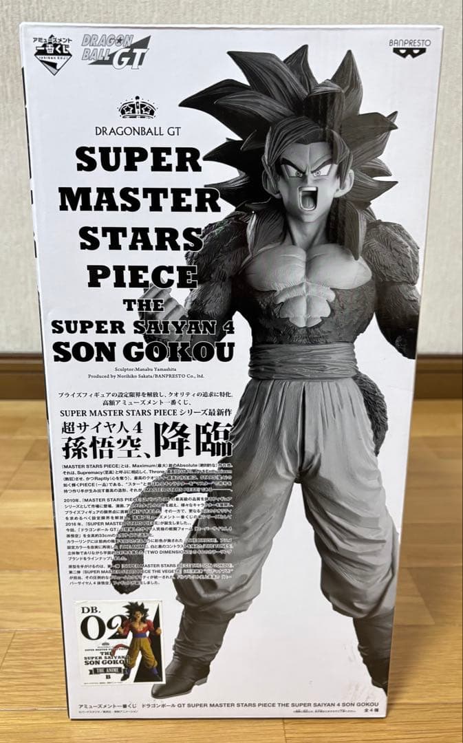 【極美品】ドラゴンボール SMSP 超サイヤ人4孫悟空　アニメカラー　未開封