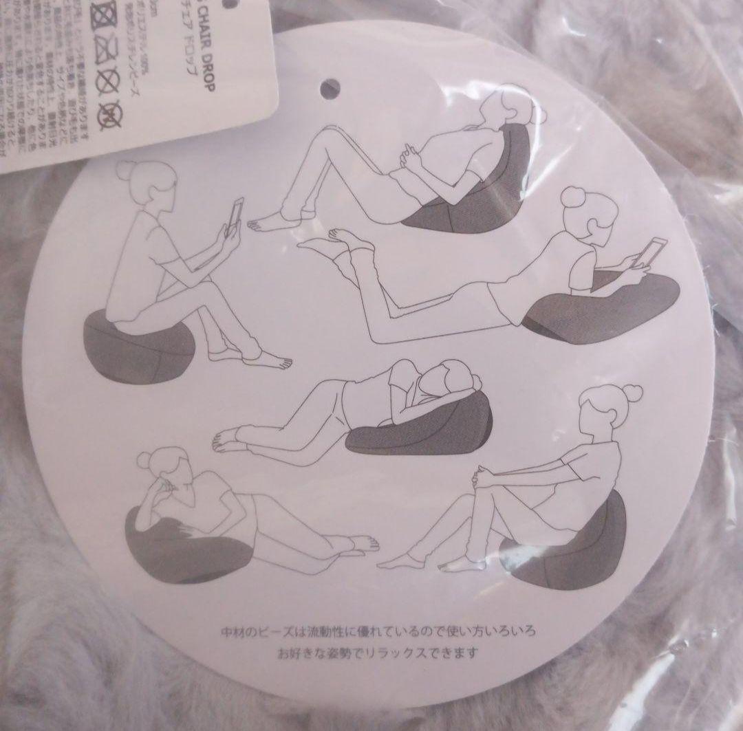 ファーリー ビーズチェア ドロップ