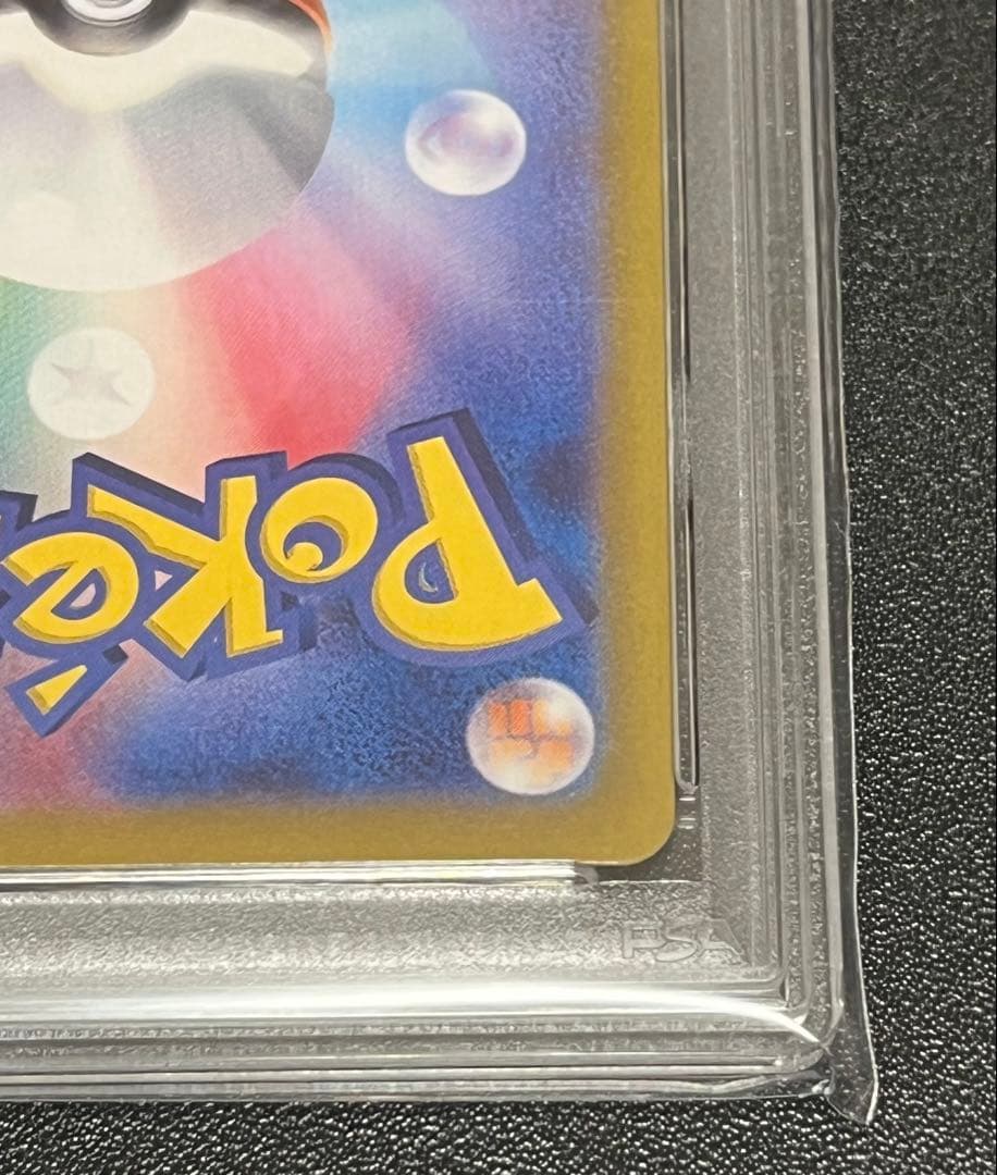 【PSA10】ルチアのアピール SAR