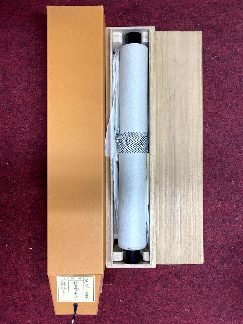 雪尾要道『閑坐聴松風』茶道具 共箱 一行書 大徳寺派 大正 兵庫 掛軸