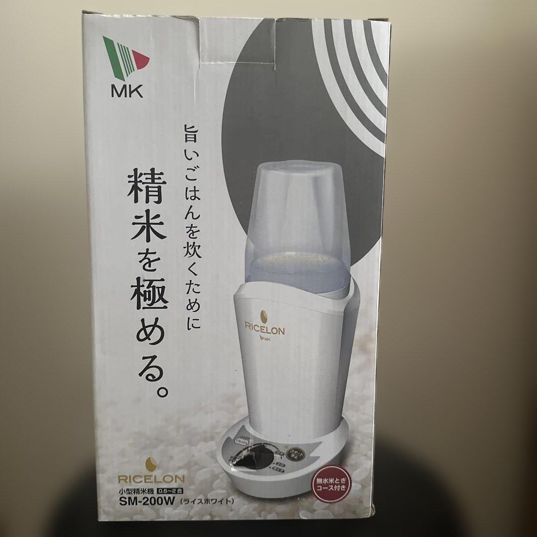小型精米機 RICELON 0.5〜2合 SM-200W