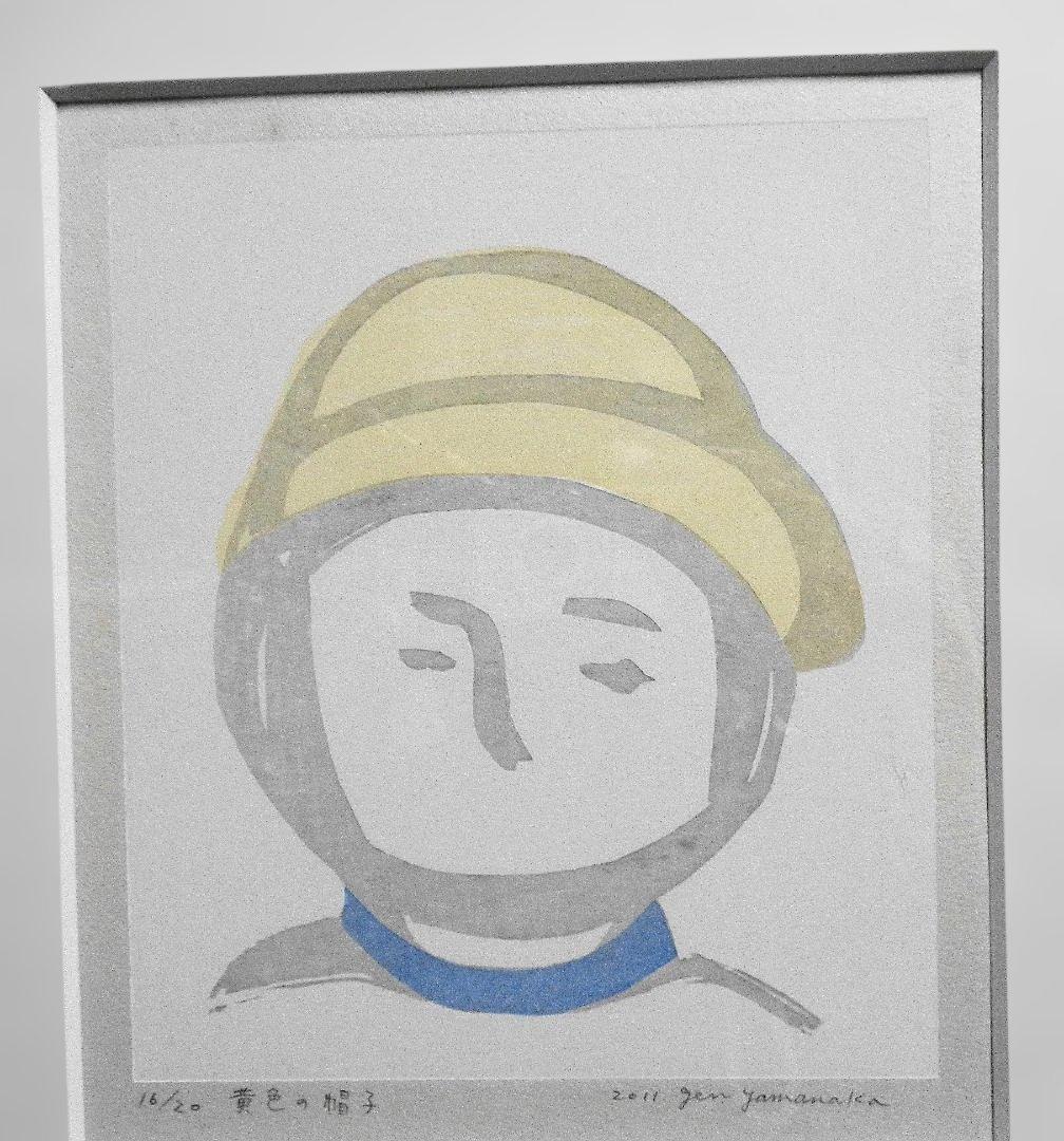 山中現　　黄色の帽子