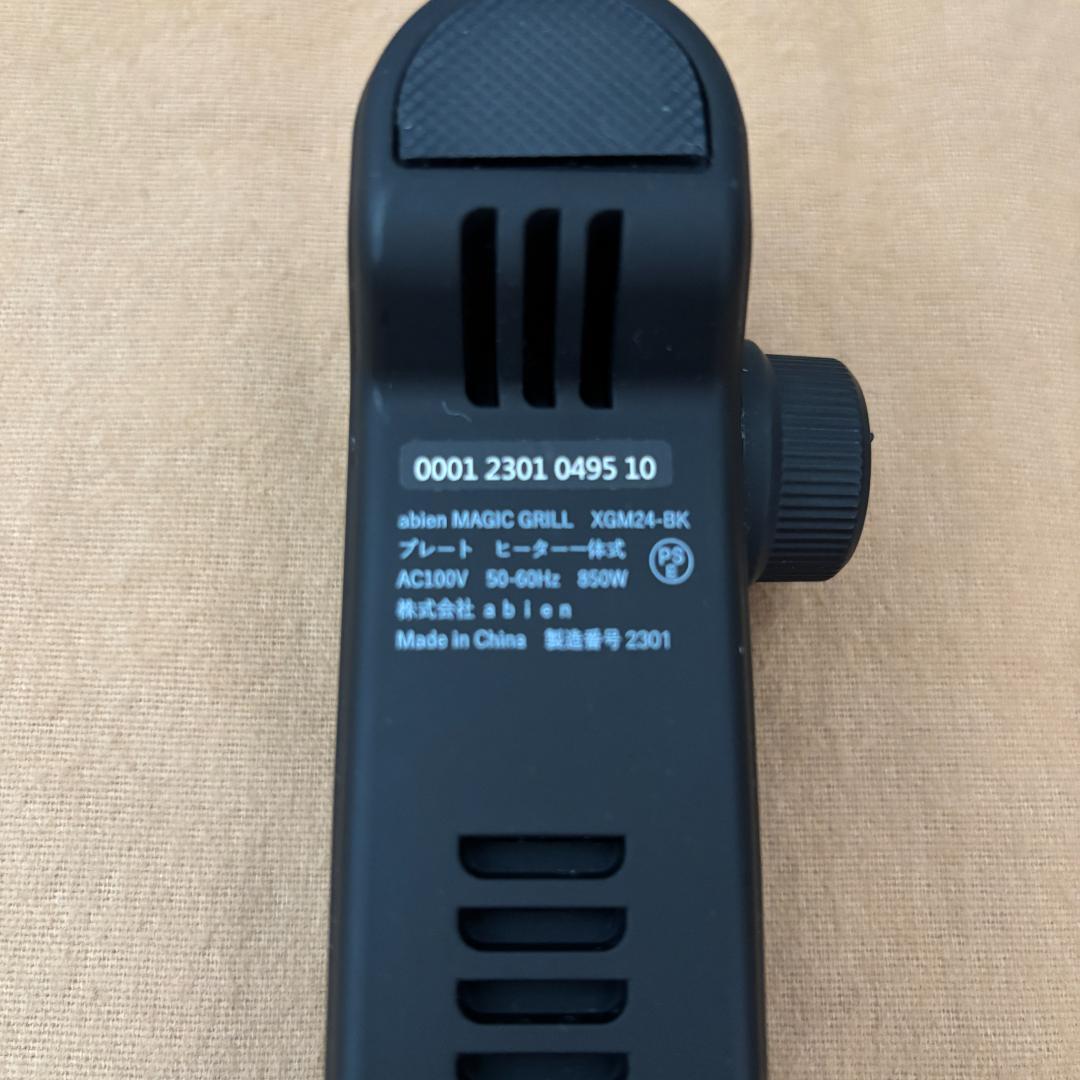 abien MAGIC GRILL （2022モデル）XGM24-BK