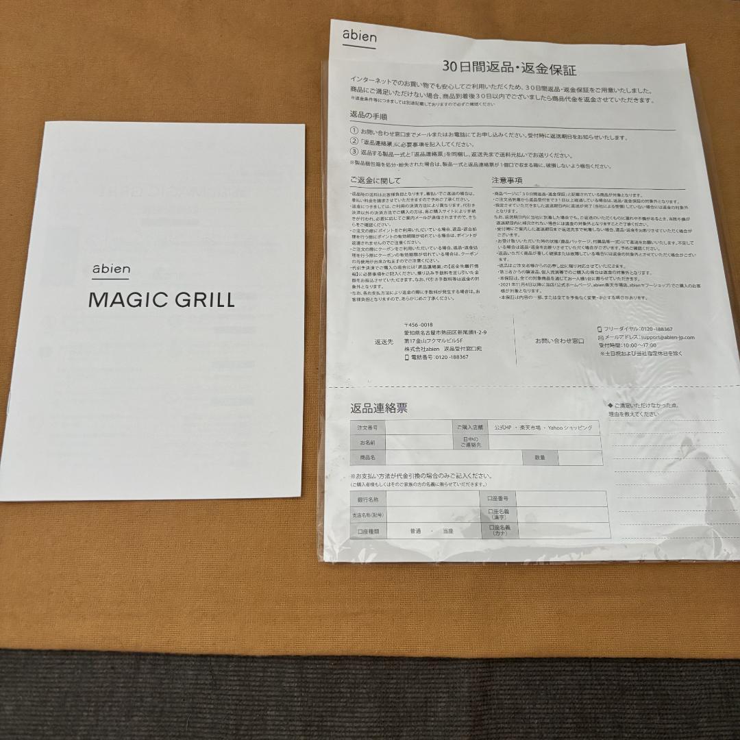 abien MAGIC GRILL （2022モデル）XGM24-BK