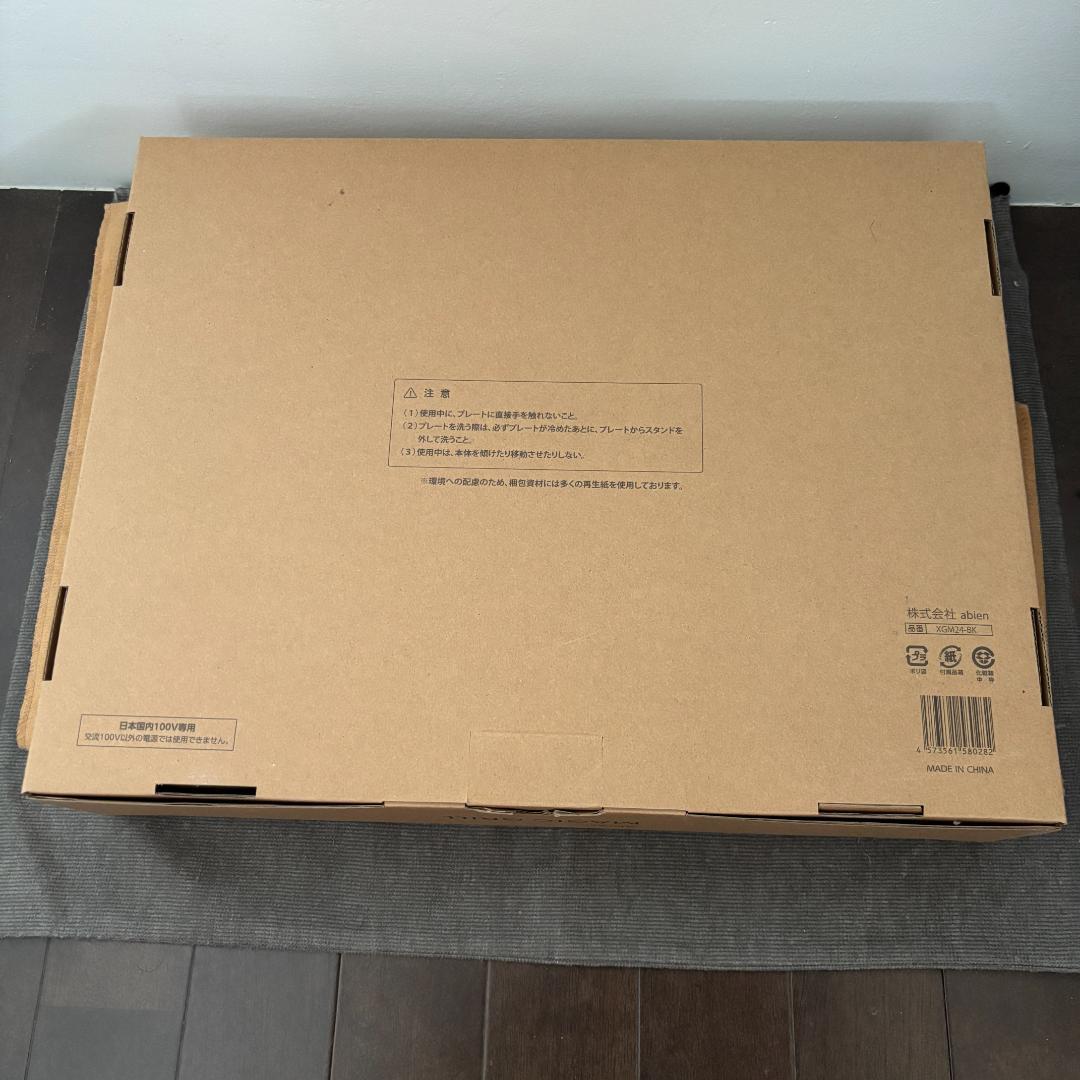 abien MAGIC GRILL （2022モデル）XGM24-BK