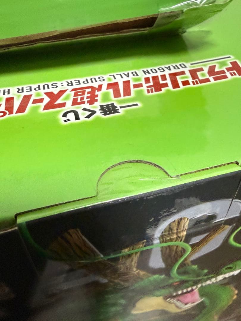 一番くじ　ドラゴンボール 神龍フィギュア ラストワン賞 国内正規品 未開封