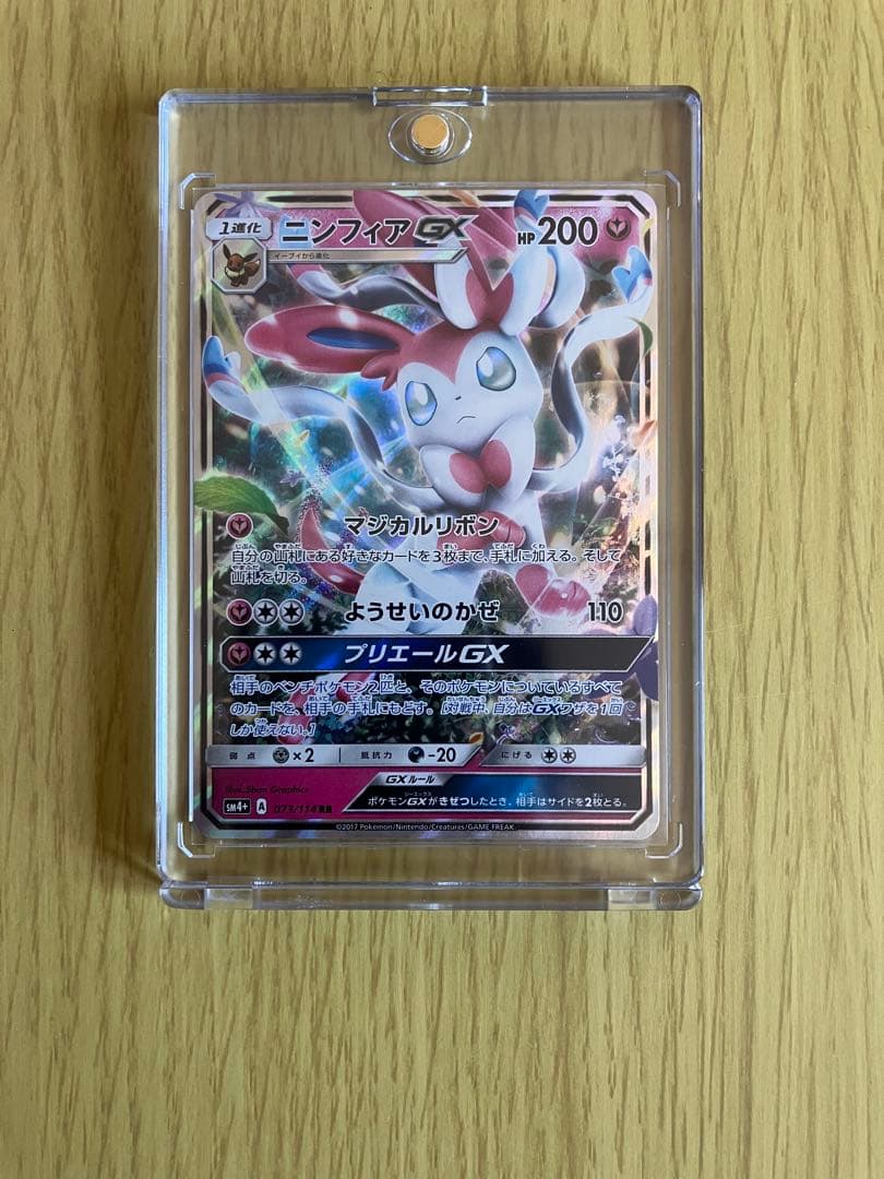ポケモンカード ブイズ　GXセット