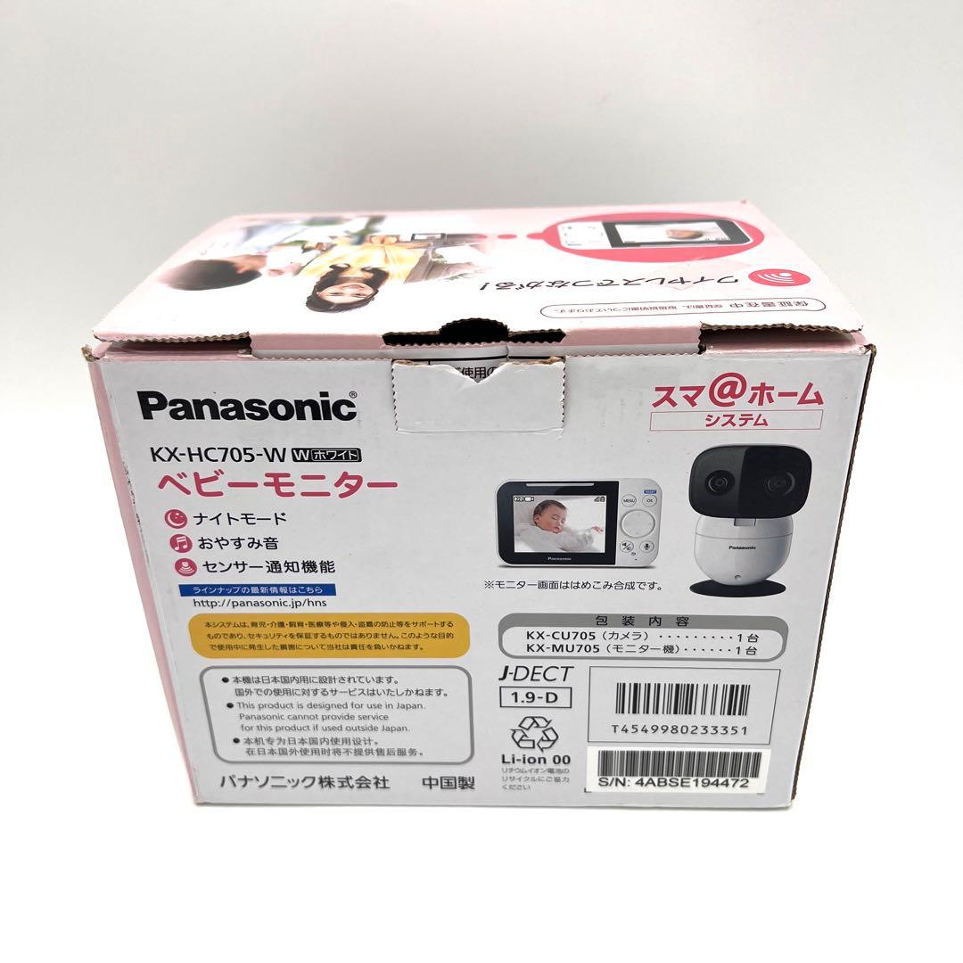 【良品】Panasonic ベビーモニター KX-HC705 スマ@ホーム